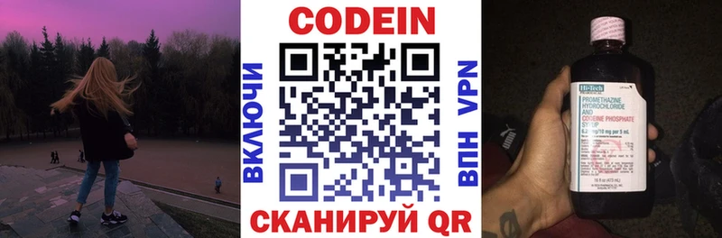 хочу наркоту  даркнет какой сайт  Кодеин Purple Drank  Цивильск 