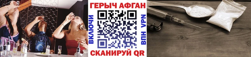 МЕГА ССЫЛКА  Цивильск  Героин Афган 