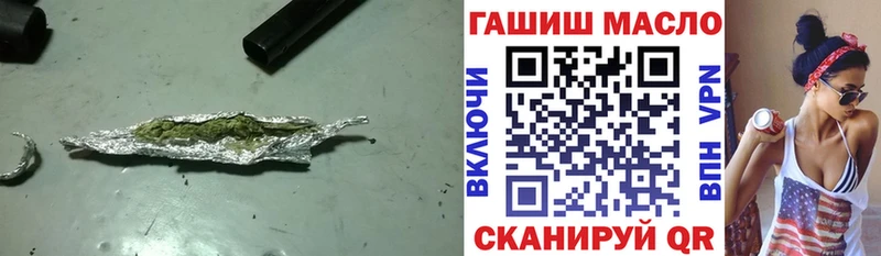 магазин продажи   Цивильск  Дистиллят ТГК гашишное масло 